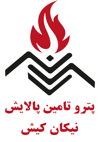 پترو پالایش نیکان کیش